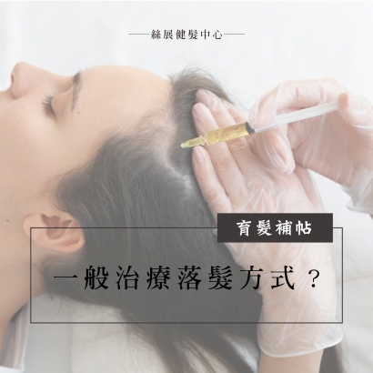 生髮醫師專欄_工作區域 1.jpg